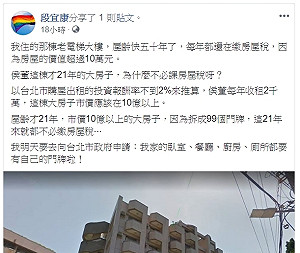 侯友宜拆99門牌免繳稅？段宜康：我家廁所也要門牌！