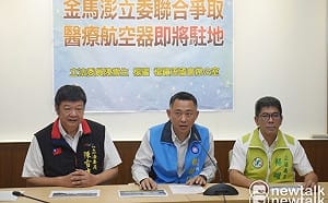 醫療救護專機進駐金馬澎 「離島三雄」笑容好燦爛