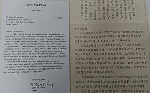 管仁健觀點》果然228屠夫的基因會遺傳