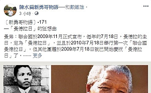 新勇哥物語：政府是國家團隊  不是特定派系的