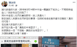 7人角逐台南市長  世界最棒里長陳永和將參選