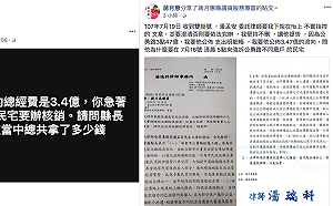 潘孟安律師函要咬人議員刪文   網友怒「縣長好大官威」