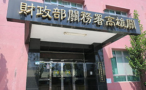 把台灣當垃圾島?  香港焚化爐底渣闖高雄港被查獲