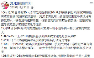 蔣月惠1年蹲點345天　擊敗28年惡臭皮革場