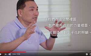 侯友宜第二波「安居樂業」上線！主打托老、社宅、運動