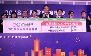 IESF》台灣第一次！世界電競錦標賽售票開跑