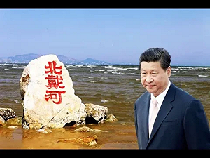 北戴河會議倒習!? 學者：或見黨內裂痕 爭吵恐免不了