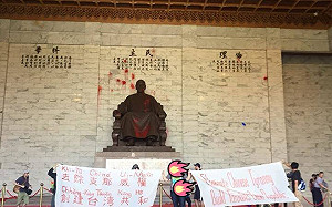 中正廟潑漆 促轉會：將儘速提轉型 清除威權象徵