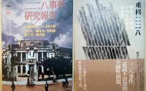 學生不服從3》二二八事件當中的學生角色 日後陷入白恐傷害