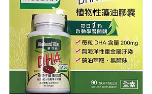 好市多售顧可飛膠囊塑化劑超標 業者：已下架