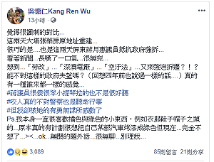 影帝也動容！吳慷仁挺蔣月惠 「雖然很笨...但被她有勇無謀感動了」