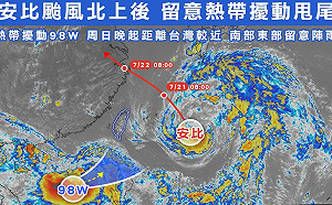 周末天氣出現變數？！氣象局：今晚恐再生成新熱帶低氣壓