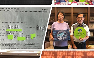 東奧正名公投 勇哥：蔡總統未支持是一大缺憾