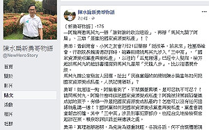 馬辦扯扁貪案 勇哥物語反擊：邀馬英九三辯論清白