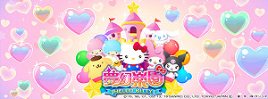 取得三麗鷗正式授權！《Hello Kitty夢幻樂園》超萌登場