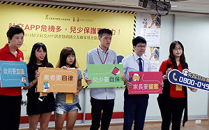 調查：3成7兒少曾用交友App 小心危機