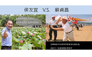 拼選戰「撩」下去！ 縣市長參選人「撩」話「告白語錄」大車拼！