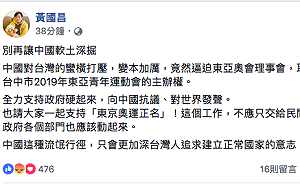 東亞青運主辦權遭取消 黃國昌：政府要硬起來