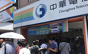 中華電信子公司投資虧6億 副總等人疑洗錢遭傳喚