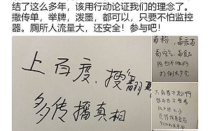 轉進茅坑推翻共產黨！反制網路封鎖  廁所革命同盟怒開嗆