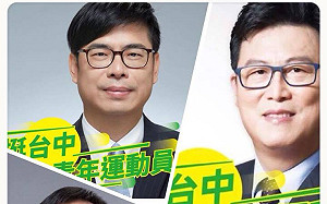 台中東亞青運主辦權飛了！勇哥：中國介入台中市長選舉