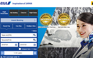 妙招！日航、全日空取消東亞各航站國名