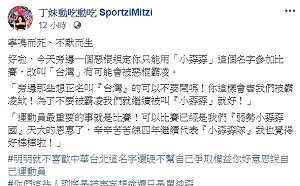 力挺台灣正名公投 泳將丁妹：寧鳴而死、不默而生