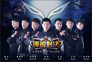 閃電狼公佈《Garena 傳說對決》選手名單  目標挑戰GCS冠軍
