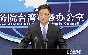 東亞青運主辦權遭取消  國台辦：民進黨和台獨勢力要負全責