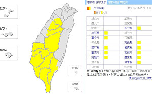 快訊》大雨特報！全台11縣市下午注意強降雨及雷擊