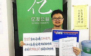 曾獲「中國正義人物獎」  知名公益家雷闖坦承性侵