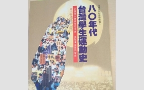 學生不服從7》1980年代初期台大學運  學生遭開除學籍無力反擊