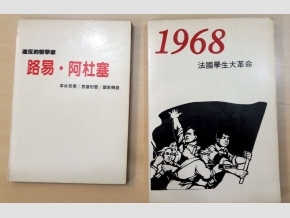 學生不服從8》八０年代學運—非台大部份