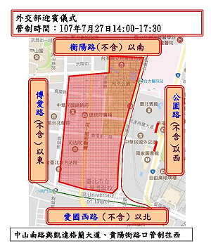 迎賓儀式交管提前！27日將調整31條公車路線