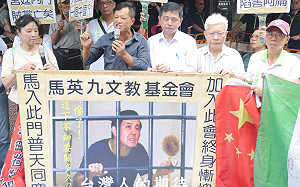 籲馬「面對三中案」 獨派嗆：馬英九基金會成立目的在洗錢