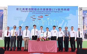 首艘國產化風場運維船啟用 下一步成立運維學院