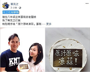 藍綠前發言人打選戰 另類搶搭學姐、撩妹風