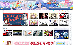 中國短影音平台整治潮未息   秒拍、B站都公告加大審核內容