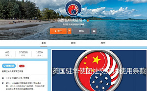 美國駐華使館微博變「開封府」 中國網友體驗言論自由