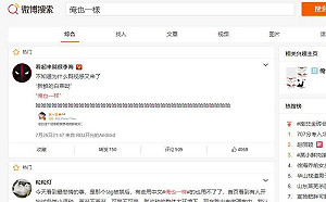 #MeToo成禁詞  陸民改「俺也一樣」仍碰壁