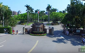 玉山青年學者傳涉性侵?  台大：暫不發聘書