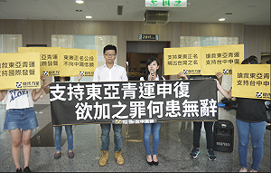 正名公投還沒達標卻急打壓　時力參選人酸中國「玻璃心」