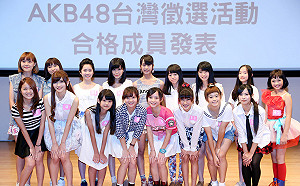 AKB48台北姊妹團改名 由新公司接手