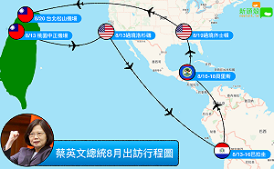 蔡英文出訪中南美洲八天  行程路徑一圖看