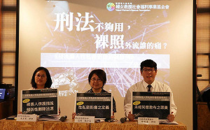 私密照外流　婦援會呼籲：制定專法全面防制