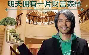 中國建材廣告「被代言」 星爺一怒提告求償上億