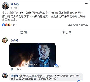 幼兒園公審檢察官調澎湖 居民怒批：當我們垃圾回收場？