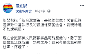新台灣國策民調貶英揚賴 段宜康砲轟：親扁挑撥分化