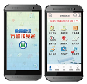 鼓勵民眾使用健康存摺 健保署推用戶破百萬抽獎