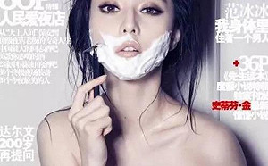 霸氣「范爺」  事業感情兩得意  但郭文貴老是說她……